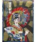 Japonaise